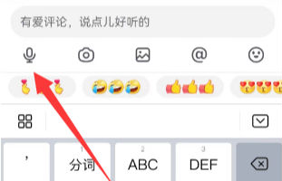 抖音评论区怎么发语音   抖音语音评论怎么设置