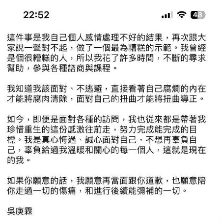 炎亚纶承认与未成年发生关系 称视频不是自己主动外流