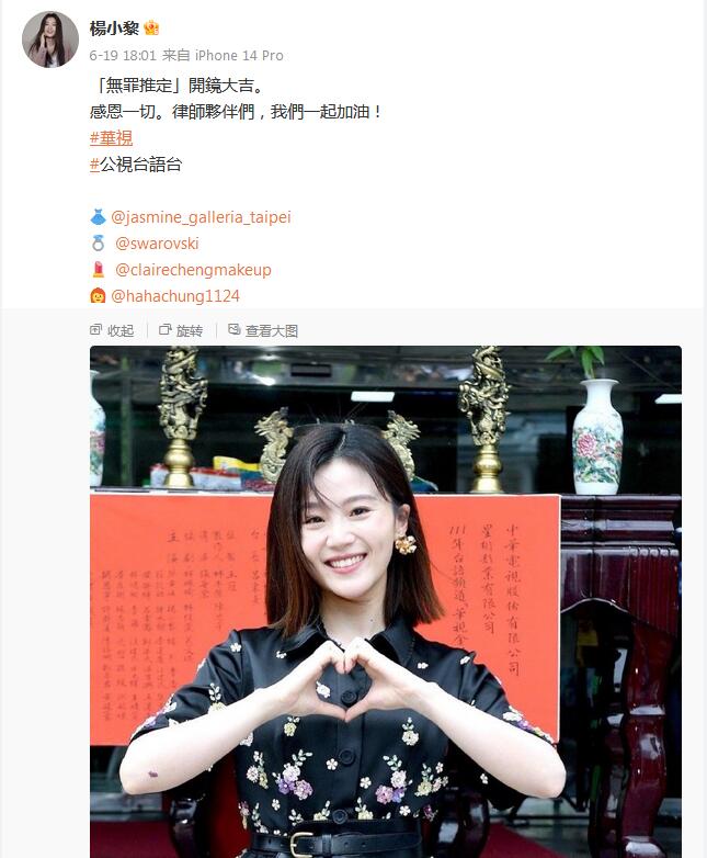 杨小黎力挺黄子佼  希望大家看到对方现在付出的改变