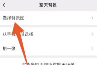 微信背景墙图片怎么设置  微信背景墙怎么恢复原样