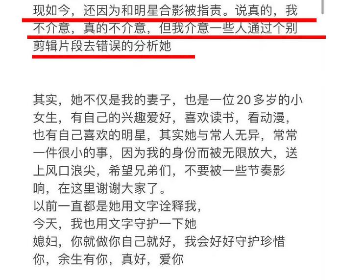 大杨哥回应老婆与王嘉尔牵手合照：不介意 但介意错误分析