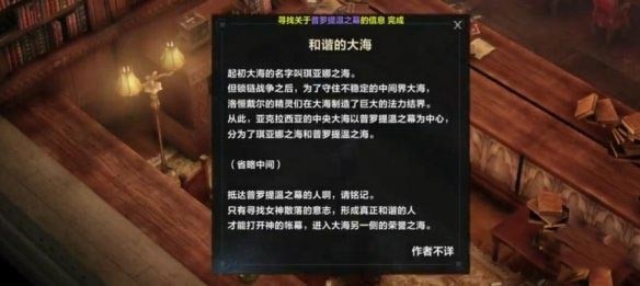 命运方舟白浪岛任务怎么做-白浪岛任务攻略