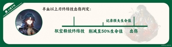 崩坏星穹铁道1.2版刃技能解析-崩坏星穹铁道刃有什么技能