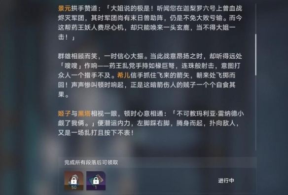 崩坏星穹铁道评书奇谭第一回怎么过-2评书奇谭活动第一回攻略