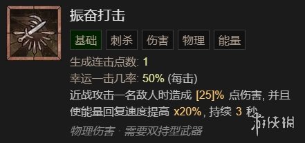 暗黑破坏神4新赛季怎么玩-新赛季乱射升级指南