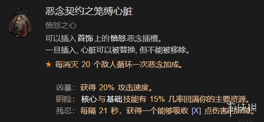 暗黑破坏神4新赛季怎么玩-新赛季乱射升级指南