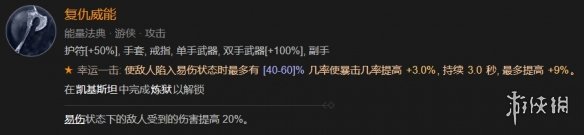 暗黑破坏神4新赛季怎么玩-新赛季乱射升级指南