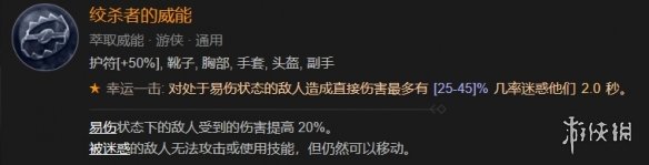 暗黑破坏神4新赛季怎么玩-新赛季乱射升级指南