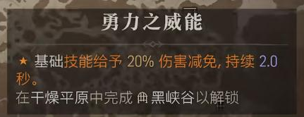 暗黑4干燥平原黑峡谷在哪-暗黑4干燥平原黑峡谷位置介绍