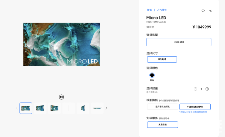 三星发布89英寸MicroLED电视  售价超70万人民币