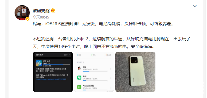 ios16.6正式版怎么样？ios16.6正式版要不要更新升级