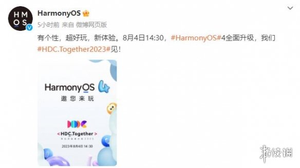 鸿蒙4.0什么时候发布   HarmonyOS 4.0发布时间官宣