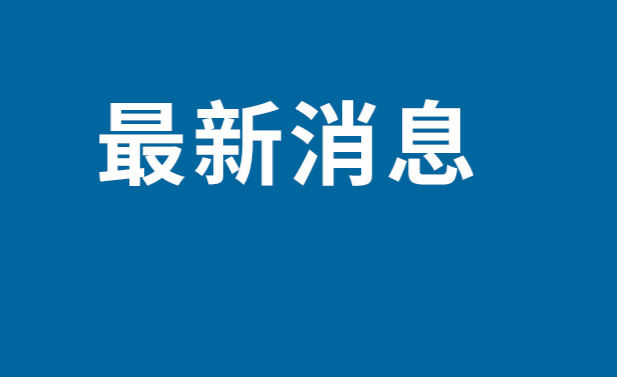 苹果“余额宝”存款超100亿美元 苹果和高盛回应