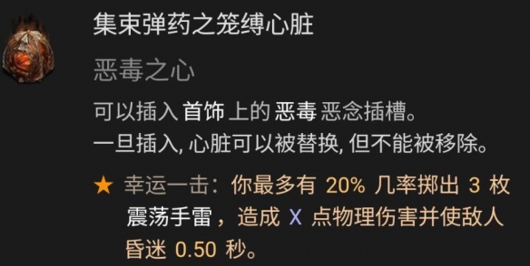 暗黑破坏神4冰上毒舞bd分享-冰上毒舞怎么玩