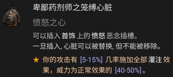 暗黑破坏神4冰上毒舞bd分享-冰上毒舞怎么玩