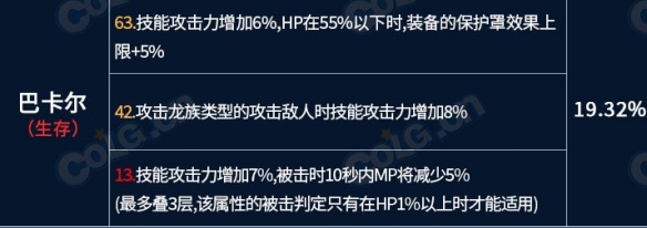 dnf龙焰武器第三词条怎么选-dnf龙焰武器第三词条全流派选择攻略