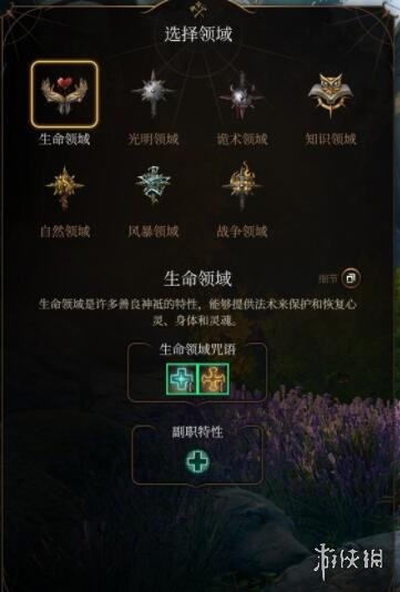 博德之门3牧师子职业有哪些-牧师子职业特点介绍