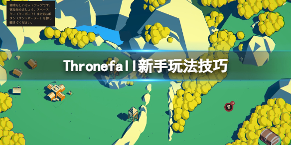 Thronefall怎么让兵不动-Thronefall新手玩法技巧