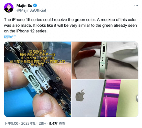 苹果iphone15接口加密 USB-C接口不能跟安卓通用