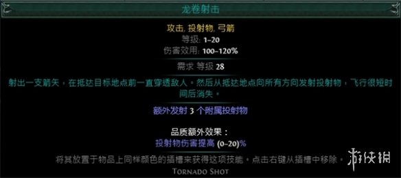 流放之路龙卷吃攻速吗-流放之路龙卷特点介绍