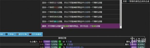 流放之路正火头怎么制作-流放之路正火头制作流程