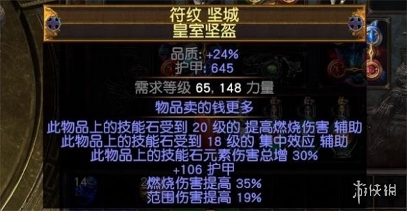 流放之路正火头怎么制作-流放之路正火头制作流程