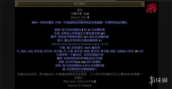 流放之路正火头怎么制作-流放之路正火头制作流程