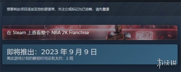 nba2k24什么时候发售-nba2k24发售时间介绍