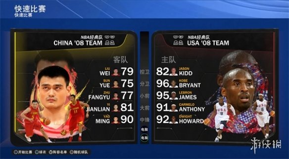 nba2k24有没有国家队-nba2k24国家队介绍