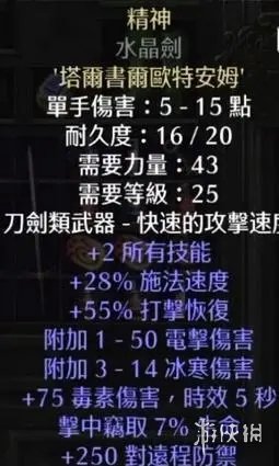 暗黑破坏神2重制版死灵法师召唤流怎么玩