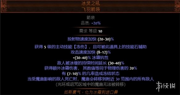 流放之路秘术冰刃怎么获得-流放之路秘术冰刃获取方法