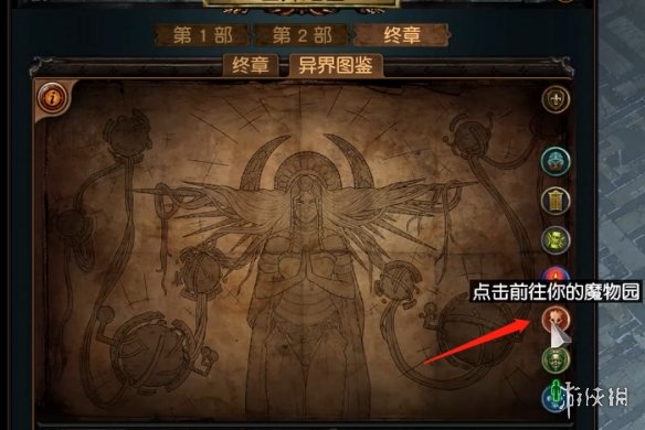 流放之路魔物园祭坛有什么用-流放之路魔物园祭坛作用介绍