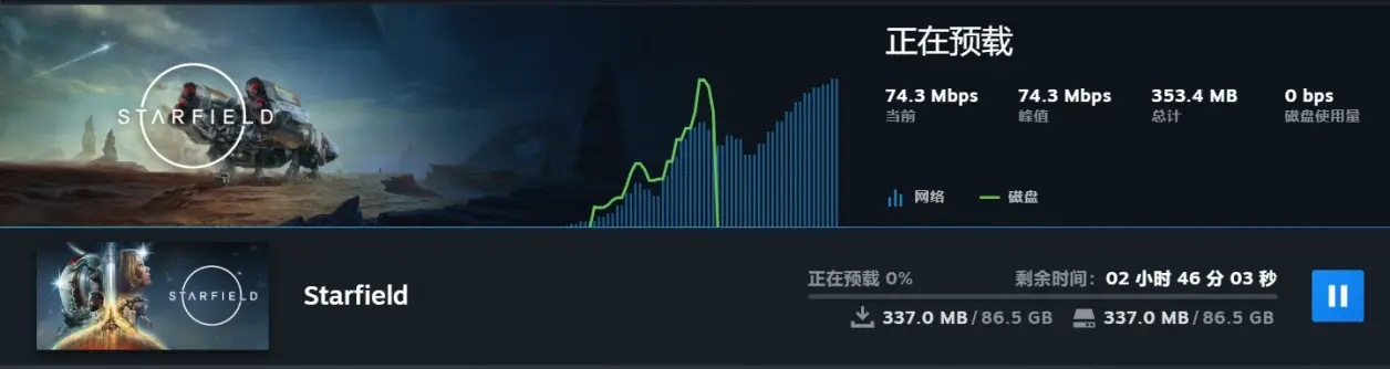 星空steam预载压缩包多少G-steam预载压缩包大小介绍