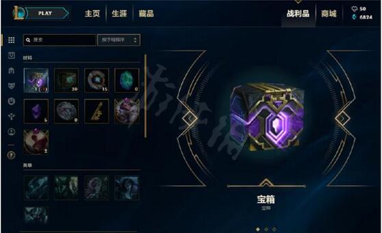 lol紫色宝箱能开出什么-lol紫色宝箱奖励一览