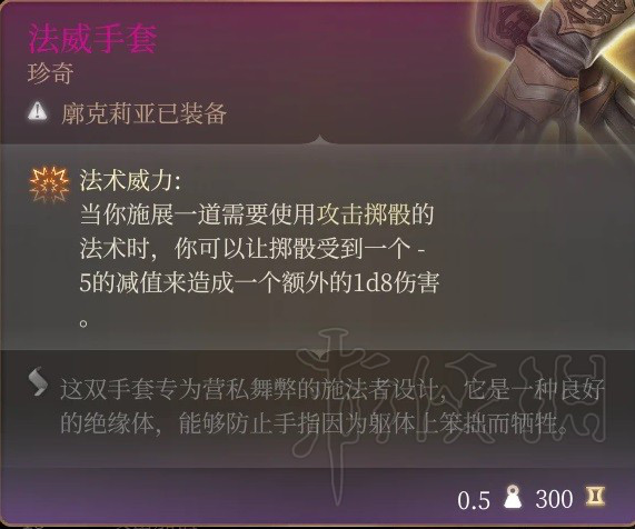 博德之门3术师流派核心原理详解-博德之门3核心原理是什么