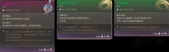 博德之门3术师流派核心原理详解-博德之门3核心原理是什么