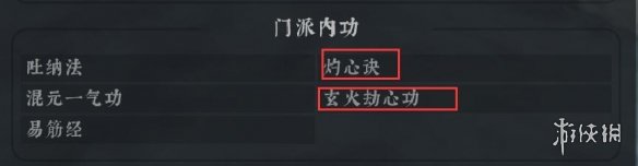 绝世好武功内功汇总 纯阳真气