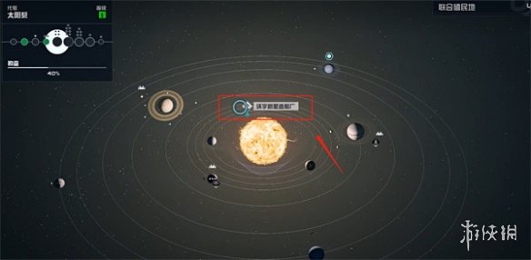 星空新星造船厂工业箱在哪-星空starfield新星造船厂工业箱位置