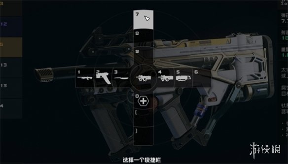 星空武器怎么加入快捷键-武器加入快捷键方法介绍