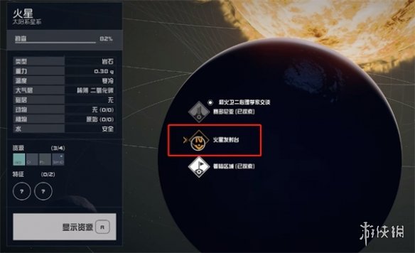 星空怎么无门槛出售违禁品-星空starfield无门槛出售违禁品方法