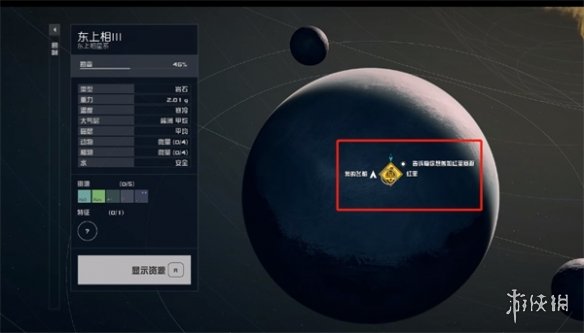 星空starfield隐秘货仓和扫描干扰仪改船商人在哪