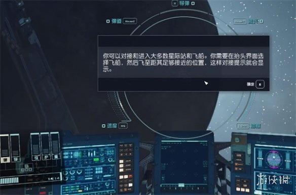 星空飞船怎么操作-星空starfield飞船操作方法