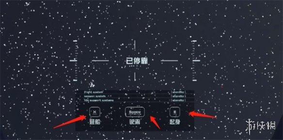 星空飞船怎么操作-星空starfield飞船操作方法