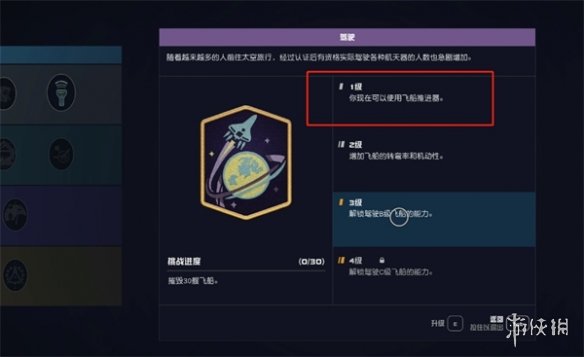 星空飞船怎么平移-星空starfield飞船平移方法