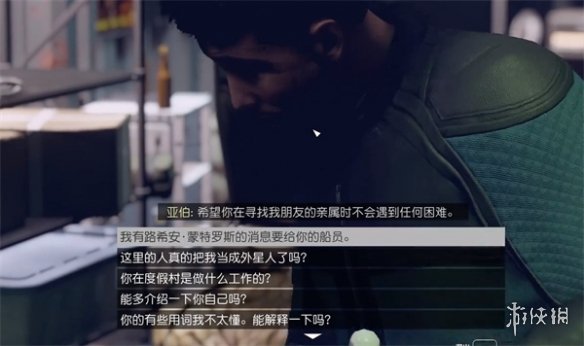 星空家人重聚任务怎么做-starfield家人重聚任务完成方式