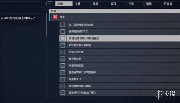 星空公司任务线怎么潜入-starfield公司任务线潜入方法