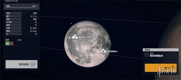 星空starfield月球上有阿波罗登月车吗