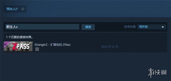 陌生人zsteam叫什么-陌生人zsteam英文名介绍