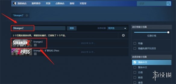 陌生人zsteam叫什么-陌生人zsteam英文名介绍