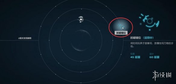 星空时相错位能力怎么获得-时相错位能力获得攻略